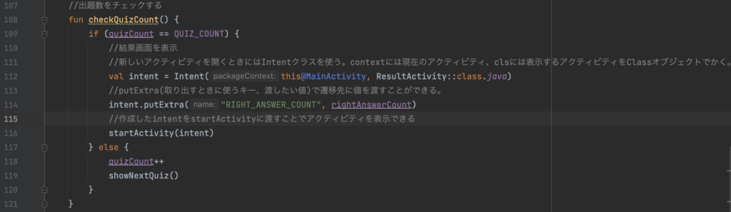 【Androidアプリ】Intentとは何か？分かりやすく説明｜AndroidBlog.東京