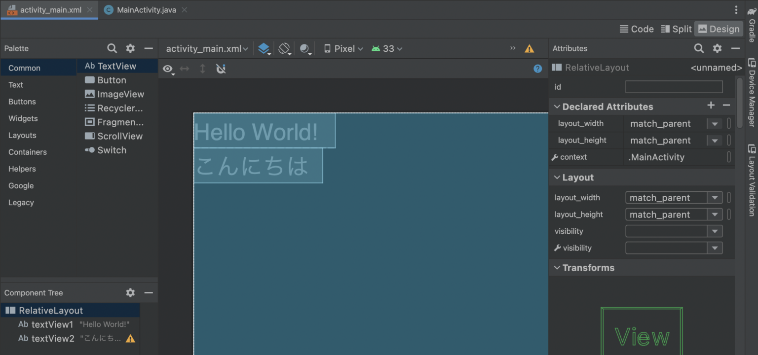 RelativeLayoutの使い方を初心者にわかりやすく説明｜AndroidBlog.東京